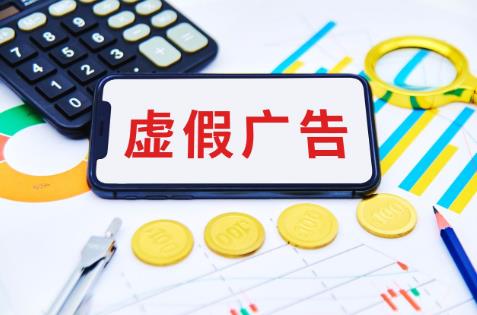 虚假广告罪罚金标准最新2025