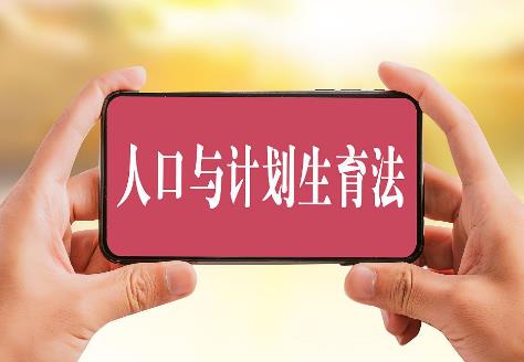 2025年湖北省人口与计划生育条例最新