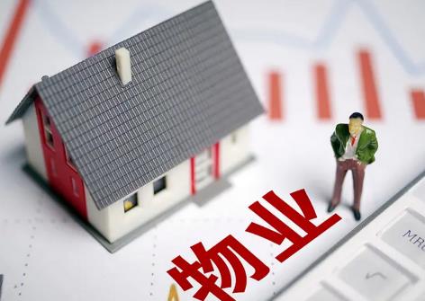 2025年宁波市住宅小区物业管理条例最新