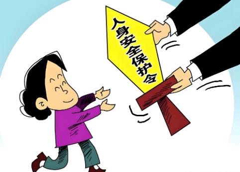 关于人身安全保护令案件相关程序问题的批复