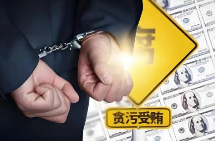 贪污贿赂刑事案件适用法律若干问题的解释最新