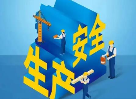 2025年沈阳市安全生产条例最新