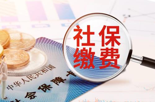2025年社保补缴最新规定
