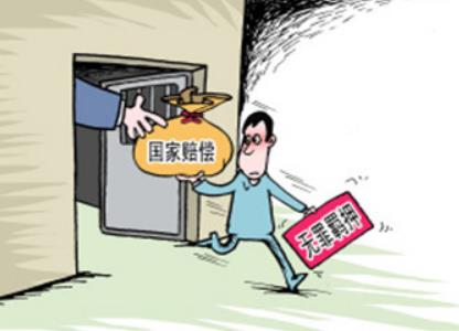 刑事赔偿案件适用法律若干问题的解释最新