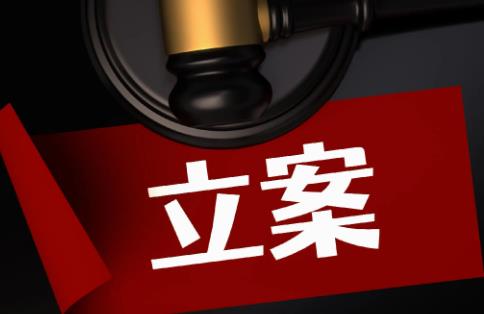 关于人民法院登记立案若干问题的规定最新