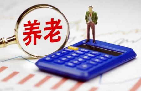 城市居民养老保险分几个档次