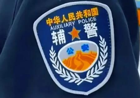 2025年江苏省公安机关警务辅助人员管理条例最新