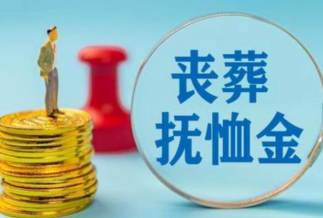 士兵牺牲抚恤金标准2025最新