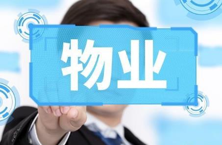 2025年常州市住宅物业管理条例最新