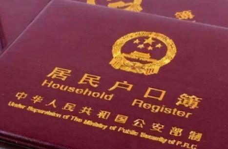 新生儿上户口2025年最新规定