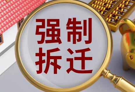 关于违法的建筑物、构筑物、设施等强制拆除问题的批复