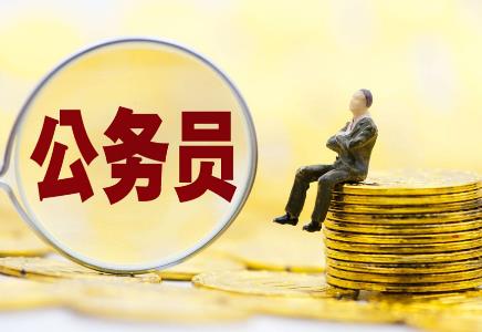公务员辞退规定2025全文