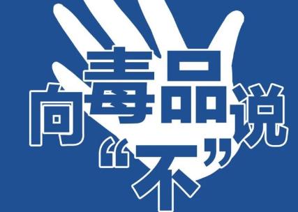 2025年武汉市禁毒条例最新