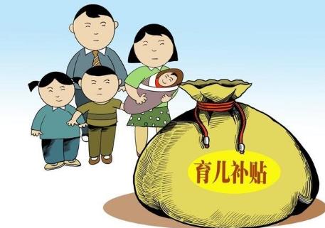 三胎生育补贴2025年新标准