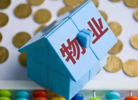 朔州市住宅小区物业管理条例