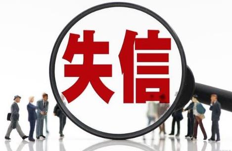 2025年社会保险领域严重失信人名单管理暂行办法最新