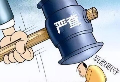 渎职罪量刑标准最新规定2025