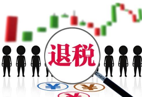 2025年境外旅客购物离境退税管理办法(试行)