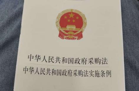 2025年中华人民共和国政府采购法实施条例最新