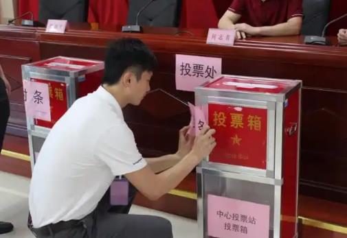 选举
