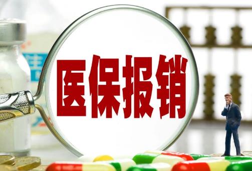 2025年新农合报销比例标准最新