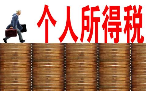 个人所得税新政策2025年