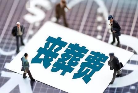 退休职工死亡待遇2025最新标准