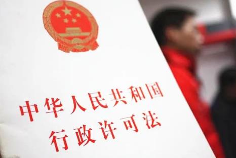 关于审理行政许可案件若干问题的规定