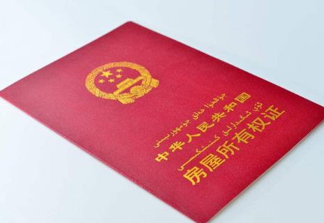 关于审理房屋登记案件若干问题的规定最新
