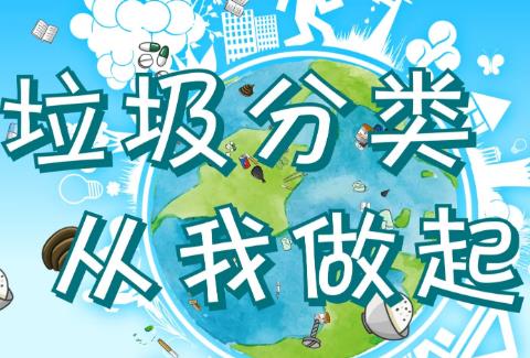 2025年芜湖市生活垃圾分类管理条例最新