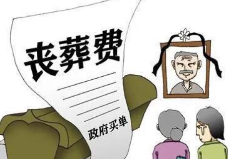 2025年机关单位退休职工死亡待遇?
