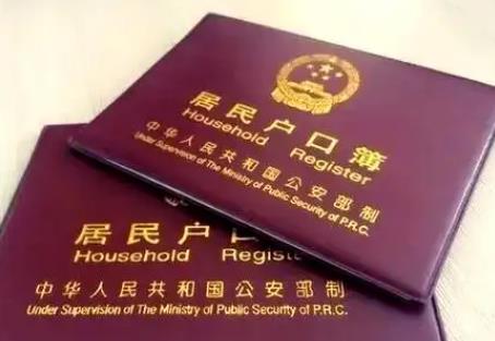 小孩上户口规定2025最新