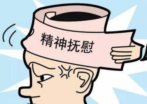 精神损失费赔偿标准2025最新