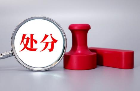 2025年事业单位工作人员处分规定最新