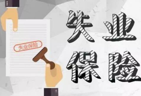挪用失业保险基金和下岗职工基本生活保障资金的行为适用法律问题的批复