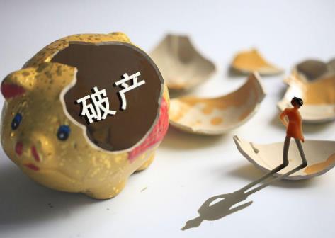 企业破产