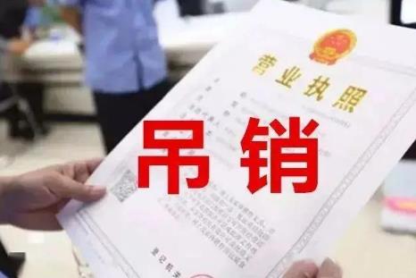 关于涉嫌犯罪单位被撤销、注销、吊销营业执照或者宣告破产的应如何进行追诉问题的批复