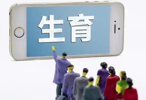 2025年浙江省人口与计划生育条例最新