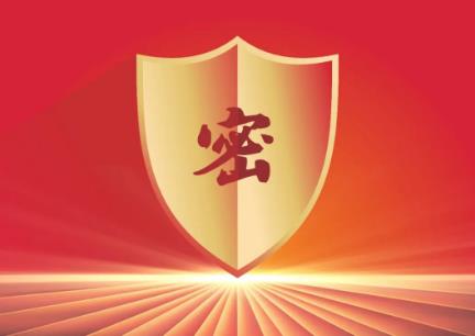 国家秘密