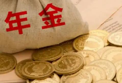 2025年企业年金办法最新