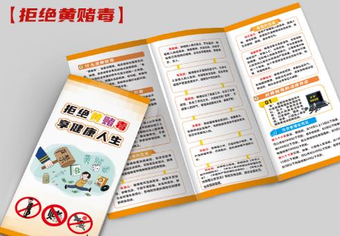 举报黄赌毒网站有奖励吗