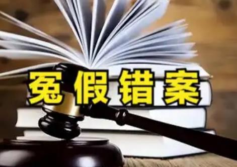 冤假错案国家赔偿标准2025最新