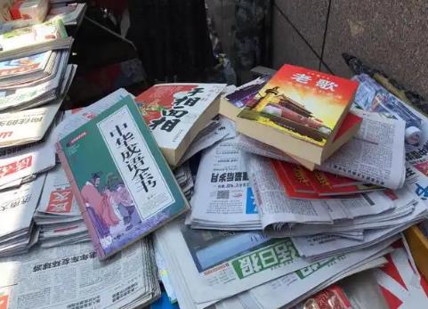 非法出版物