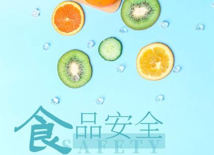 2025年四川省食品安全条例最新
