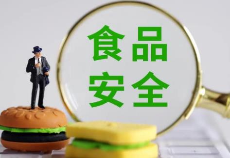 2025年贵州省食品安全条例最新