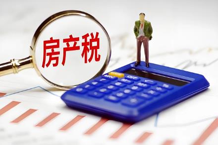 购房税收政策2025最新规定