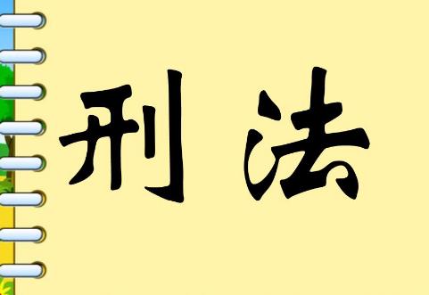 关于适用刑法时间效力规定若干问题的解释