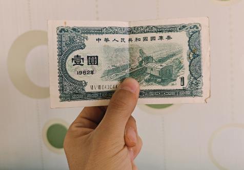 关于挪用国库券如何定性问题的批复