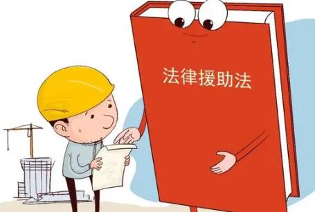 法律援助必须是低保户吗