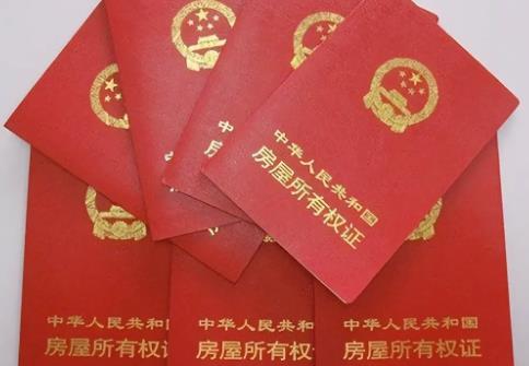 农村自建房补办房产证需要什么手续